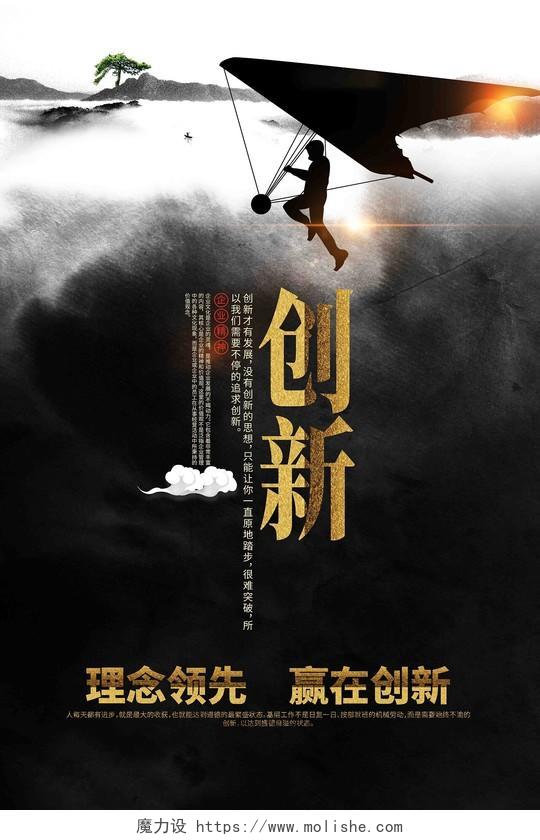 水墨大气中国风企业文化励志标语企业文化标语展板挂画